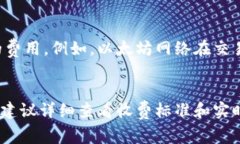 在使用TP钱包进行闪兑时，