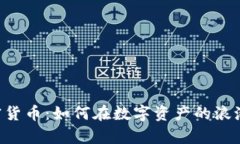 揭秘BSC加密货币：如何在