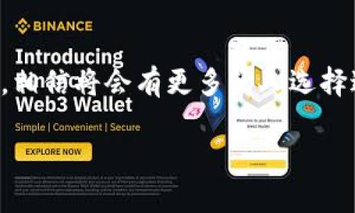 在讨论如何将比特币（BTC）从交易所提取到TP钱包之前，首先需要清楚了解一些基本概念和步骤。以下是关于此过程的详细介绍。

什么是交易所？

交易所就像是一个热闹的集市，汇集了大量的买家和卖家。人们在这里可以自由地交易各种数字货币。交易所的类型主要分为中心化交易所（CEX）和去中心化交易所（DEX）。中心化交易所通常由一个公司或组织管理，而去中心化交易所则是由区块链技术支持，使得交易更加透明和安全。

什么是TP钱包？

TP钱包是一种数字钱包，它像一个保险箱，能够安全地存储用户的数字资产。用户只需要记住一个密钥，就能够随时随地访问自己的资产。TP钱包的界面通常友好，操作简单，适合各种级别的用户。

第一步：选择合适的交易所

在涉及到比特币的交易时，选择一个安全、可靠的交易所至关重要。许多交易所提供多种功能，包括现货交易、杠杆交易和期货交易。一些知名的交易所包括币安、Coinbase和火币网等。确保你在选择交易所时考虑以下几个因素：

1. **安全性**：查看交易所的安全记录，是否曾经发生过黑客攻击等事件。
2. **手续费**：了解交易所的提现手续费，避免高额的费用影响你的收益。
3. **用户支持**：一个良好的客户服务非常重要，以便在遇到问题时能够及时得到帮助。

第二步：注册并完成身份验证

一旦选定交易所，你需要创建账户并完成身份验证。虽然不同交易所的注册流程可能略有不同，但通常需要提供以下信息：

- 电子邮箱地址
- 手机号码
- 身份证件
- 住址证明（有时需要）

完成注册后，你可能还需要设置双重身份验证（2FA），以增强账户的安全性。

第三步：充值比特币

在提币之前，你需要在交易所中拥有一定数量的比特币。这意味着你需要进行充值。充值的方法通常有两种：

1. **通过法币购买**：如果你的交易所支持，你可以使用信用卡或银行转账购买比特币。
2. **从其他钱包转账**：如果你已经拥有比特币，可以将其转入交易所的地址。

确保在进行操作时仔细核对地址，以免资金丢失。

第四步：提取比特币到TP钱包

现在，你已经在交易所中拥有了比特币，并准备将其提取到TP钱包。以下是提币的步骤：

1. **登录交易所账户**：输入你的邮箱和密码，登录交易所。
2. **导航到提币页面**：在账户页面，找到“提币”或“提现”的选项。
3. **输入TP钱包地址**：在提币页面，输入你的TP钱包地址，这是比特币将要被发送到的目标地址。确保你输入的地址是准确无误的，一旦发送无法撤回。
4. **选择提币数量**：输入你希望提取的比特币数量，记得查看可能的手续费。
5. **确认提币**：检查所有信息无误后，确认提币请求。可能会收到一封确认邮件或短信，按照指示完成身份验证。
6. **等待确认**：提币请求提交后，等待交易所处理。一旦交易完成，你的比特币将会进入TP钱包中。

第五步：在TP钱包中查看余额

经过一定时间后，你可以打开TP钱包，查看余额是否已经更新。TP钱包通常在到账后会显示你的比特币余额。你可以进行后续操作，比如交易、存储或其他活动。

注意事项

在整个过程中，有几个方面需要特别注意：

1. **地址安全**：总是仔细核对你输入的TP钱包地址，确保没有错误，这样可以避免资金丢失。

2. **网络费用**：比特币的网络状态会影响交易确认的速度，实时查看网络费率，选择合适的费用以加快交易。

3. **安全性**：保持TP钱包的安全，定期更新安全设置，务必不要泄露你的私钥。

4. **交易记录**：保留所有交易记录，以便需要时能够进行追溯或审计。

总结

从交易所提取比特币到TP钱包的过程其实并不复杂，只需要跟随步骤逐一操作，注意安全，小心谨慎即可。随着加密货币的不断发展，相信将会有更多的人选择进入这个行业，了解并掌握这些基本的操作是非常重要的。希望这篇介绍能帮助到你，让你的比特币资金更安全、更方便地产生效益。

如需深入学习，也可以探索更多数字资产的使用技巧与投资策略，提升自身在这个数字时代的竞争力。