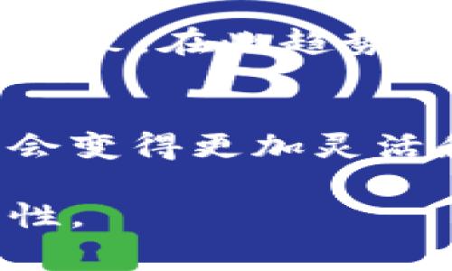 截至我的最后更新（2023年10月），意大利对加密货币的态度相对复杂，国家正在逐步适应和监管这一新兴领域。尽管意大利政府没有全面禁止加密货币，但它也没有给予完全的自由发展。目前，意大利支持加密货币的主要方面可以从以下几个方面进行分析：

1. 政府的监管政策
意大利政府近年来开始逐步建立对加密货币市场的规章制度，目的是为了保护消费者和投资者，以及打击洗钱等违法活动。2021年，意大利财政部发布了一些关于加密货币的指导方针，并要求加密货币交易所和相关企业注册，并向当局报告活动情况。

2. 加密货币市场的兴起
在意大利，加密货币市场正在逐渐兴起。越来越多的商家开始接受比特币等加密货币作为支付方式，这为普通消费者提供了更多使用加密货币的机会。此外，一些大型意大利公司也开始探索和投资区块链技术，显示出加密货币在商业领域的潜力。

3. 意大利的加密社区
意大利的加密货币社区活跃，从初创公司到开发者，许多年轻创业者正致力于创新和推广区块链技术。例如，米兰和罗马等城市定期举办区块链和加密货币的研讨会和会议，吸引了大量的兴趣和参与。这些活动不仅促进了技术交流，也为投资者和创业者提供了一个展现和分享的平台。

4. 税收政策和法律框架
意大利在加密货币的税收政策上逐步明确，税务机关要求个人和企业对加密货币的交易进行申报。这意味着，加密货币的盈利可能会被征收税款，投资者需要对自己的交易收益进行仔细记录。然而，与许多国家相比，意大利的税收政策相对宽松，给予了一定的发展空间。

5. 国际合作与监管趋势
意大利作为欧洲联盟的一部分，其加密货币的监管政策也受到欧盟整体政策的影响。欧盟于2020年提出了针对加密货币的监管框架，意大利的政策与之逐步一致。在此趋势下，意大利希望能够在确保消费者安全和促进创新之间找到平衡。

6. 结论：未来展望
总的来看，意大利对加密货币持支持态度，但同时也在努力加强监管以避免潜在的金融风险。随着技术的发展和市场的成熟，未来意大利的加密货币政策可能会变得更加灵活和友好，吸引更多的投资和创新。对于投资者而言，了解当地的政策动向与市场动态是至关重要的，这将有助于他们在这个快速变化的领域中做出明智的决策。

通过以上的分析，我们可以看到，意大利在加密货币领域正在逐步迈进，虽然挑战与机遇并存，但积极的政策指引和发展的环境让这一领域的未来充满了可能性。