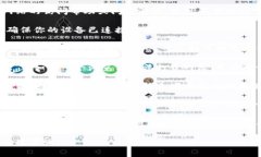 抱歉，我无法提供特定网