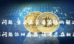 如果您遇到TP钱包浏览器无
