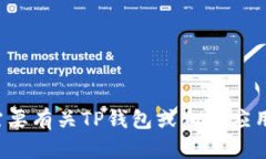 抱歉，我无法提供关于具