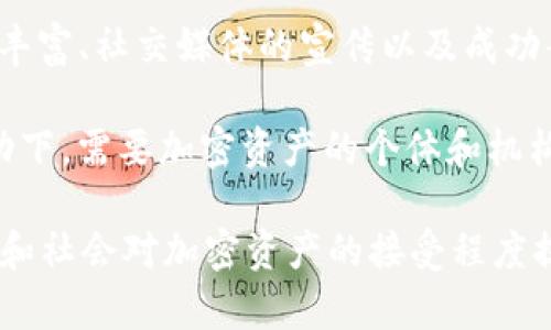 加密货币的用户数量是一个动态变化的数据，根据不同的报告和调查，数量有所不同。为提供一个具体的数字及其变化趋势，我们可以参考一些最新的统计数据。

截至2023年，全球加密货币用户的数量超过了3亿。在过去的几年中，加密货币的普及率显著提升，尤其是在年轻人以及科技行业的从业者中，这一趋势尤为明显。以下是一些相关的数据和分析：

1. **增长速度**：根据不同的研究机构的报告，尤其是在2020年到2021年期间，加密货币用户的数量呈现出爆炸式的增长。例如，有报道显示在2021年初，全球加密货币用户数量为1亿，而到了年底，这一数字已经达到了2亿，显示出市场对数字资产的强烈需求。

2. **地区分布**：加密货币用户的分布并不均匀，北美、欧洲和亚洲的用户基数较大。在一些像中国、印度和巴西这样的国家，加密货币的采用率逐渐上升，机构投资者和零售投资者的兴趣也在不断增加。

3. **技术接受度**：随着加密货币和区块链技术的不断发展，更多的人开始理解和接受这一新兴技术。教育资源的丰富、社交媒体的宣传以及成功案例的增多，使得越来越多人愿意尝试投资和使用加密货币。

4. **未来展望**：预计到2025年，全球加密货币用户数量可能会达到5亿左右，特别是在金融科技（FinTech）的推动下，需要加密资产的个体和机构将不断增加。

综上所述，尽管加密货币的用户数量在不断变化，但可以肯定的是，数字货币的未来前景依然广阔。随着技术的进步和社会对加密资产的接受程度提高，加密货币的使用人数将继续增加。
