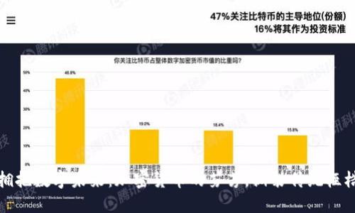 拥抱数字未来：加密货币的芬芳，撕裂传统桎梏