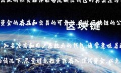 对于＂TP钱包＂的真假问题