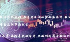 : 加密货币的王者：深入探