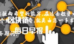 _priority加密货币BTE的崛起