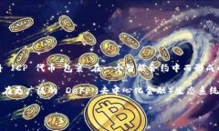 WIPC（Wrapped ICP）是与加密