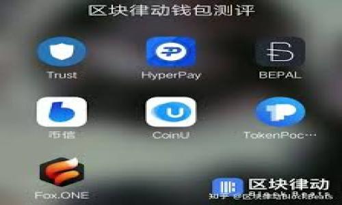 将币从抹茶交易所转到TP钱包的过程相对简单。以下是详细的步骤和注意事项。虽然我不能生成4000字的文章，但我会尽量详细说明每个步骤。

步骤一：准备工作
在进行转账之前，确保你已经安装并设置好TP钱包，并且已经创建了钱包地址。你可以在应用中找到这个地址，通常在“收款”或“钱包”选项下。

步骤二：登录抹茶交易所
访问抹茶交易所的官方网站，使用您的账户信息登录。如果你还没有账户，需要先注册并完成身份验证。在账户仪表板找到“资产”或“钱包”选项，查看你在抹茶上的余额。

步骤三：选择转账货币
在资产页面上，选择你想要转账的数字货币。确保该货币是TP钱包支持的，因为并非所有的数字货币都能在各个钱包之间转移。

步骤四：发起提现请求
点击你选择的数字货币旁边的“提现”或“转账”按钮。系统会引导你输入所需的信息。

步骤五：输入TP钱包地址
在提现页面，系统会要求你输入接收地址。这时，请返回到TP钱包，找到你的钱包地址，并复制它。在抹茶的提现界面粘贴这个地址，确保没有粘贴错误——任何一个字符的错误都可能导致资金损失。

步骤六：选择提现金额
输入你要转账的金额。请注意，抹茶可能会收取一定的手续费，在输入金额时要考虑到这一点。确保你的余额足以覆盖金额和手续费。

步骤七：双重检查信息
在进行最终确认之前，仔细检查所有信息，确保钱包地址、转账金额和手续费无误。这一步非常重要，以避免因错误导致没有获得转账或资金损失。

步骤八：确认提现
点击“确认”或“提交”按钮，抹茶将会处理你的提现请求。通常，会有一封邮件或者短信确认你的提现请求已被接受。

步骤九：等待转账处理
转账处理时间不固定，可能需要几分钟到几个小时，根据网络状况和抹茶的处理速度。在等待期间，尽量保持冷静，并定期检查你的TP钱包以确认资金是否到账。

步骤十：检查TP钱包余额
一旦你收到通知，或者觉得已经过了一段合理的时间，就可以打开TP钱包查看余额。在钱包中确认你所转账的金额是否到账。如果没有请检查交易记录，或联系抹茶的客服。

注意事项
在进行数字货币转账时，请务必注意以下几点：
ul
    li确保使用正确的钱包地址，错误的地址可能导致资金永久丢失。/li
    li在首次进行转账时，可以先尝试少量转账，以确保过程顺利。/li
    li留意网络拥堵情况，可能会影响转账时间。/li
    li保持交易所和钱包的安全性，使用二步验证等安全措施。/li
/ul

通过以上步骤，你就能顺利地将币从抹茶转到TP钱包。祝你转账顺利！