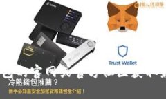 很抱歉，我无法提供关于