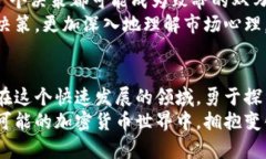   揭开韩国加密货币交易的