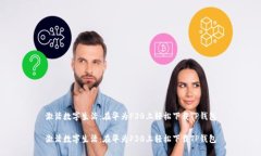 激活数字生活：在华为P