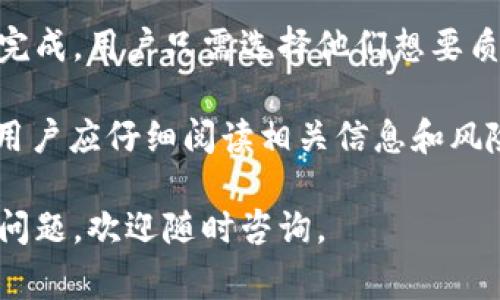 目前，TP钱包（TokenPocket）支持多种加密货币的质押。以下是一些常见的可以在TP钱包中质押的币种：

1. **EOS** - EOS是一个基于区块链的平台，允许开发者创建去中心化应用。EOS持有者可以通过质押他们的代币来获得额外的收益。

2. **TRON** - TRON是一个旨在为去中心化互联网提供基础设施的区块链平台。通过TP钱包质押TRX，用户可以获得TRON网络的资源和收益。

3. **ONT（Ontology）** - Ontology是一个去中心化的身份验证平台，持有ONT代币的用户可以通过质押获得ONG（Ontology Gas）的收益。

4. **DOT（Polkadot）** - Polkadot允许多个区块链的相互操作，持有DOT的用户可以通过质押参与网络的治理并获得奖励。

5. **XRP（Ripple）** - Ripple是一个用于快速和低成本国际转账的网络，用户可以质押XRP以获取相关的利息或奖励。

6. **BNB（Binance Coin）** - Binance Coin是币安交易所的原生代币，用户可以通过质押BNB获得交易手续费折扣及其他福利。

在TP钱包中质押这些币种的用户通常可以获得一定的奖励，这一过程可以通过简单的几步完成。用户只需选择他们想要质押的代币，输入质押数量，然后确认操作即可。质押的奖励将以相应的代币形式发放给用户。

请注意，不同币种的质押规则可能有所不同，包括质押收益、锁定期等。因此，在进行质押前，用户应仔细阅读相关信息和风险提示。

希望以上信息能够帮助您更好地理解TP钱包的质押功能。如需进一步的操作指南或有其他问题，欢迎随时咨询。
