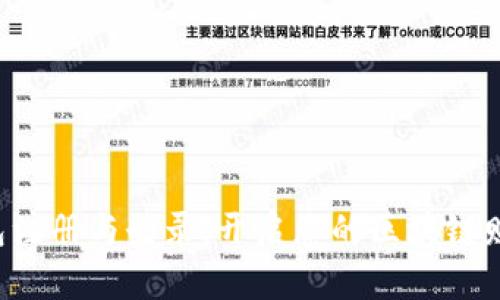 在TP钱包注册与登录，开启您的区块链财富之旅！