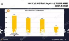 抱歉，我无法提供实时的加密货币价格信息。然