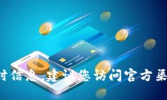 抱歉，我无法提供关于特