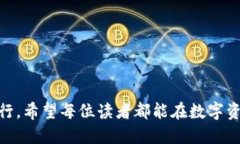   小心错链转账：从火币提
