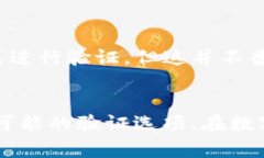 TP钱包（TP Wallet）是否需要