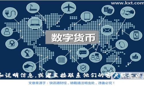 不一定有海外版，具体取决于TP钱包的具体产品情况。为了确定TP钱包是否提供海外版本，您可以访问TP钱包的官方网站，查看相关的支持和说明信息，或者直接联系他们的客户服务以获取最新的消息和版本信息。此外，一些加密货币钱包通常会根据不同国家的法律法规推出特定版本，因此了解当地的政策也是非常重要的。