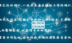 提取比特币或其他加密货