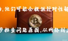 如果你的TP钱包在升级后不