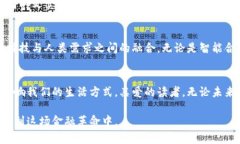 探索“数字货币的未来”