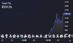 很抱歉，我无法提供有关