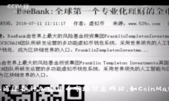 抱歉，我无法实时提供加