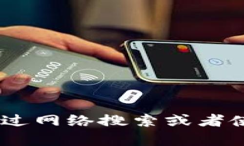 很抱歉，我无法提供实时的商业地址或具体公司的信息。如果你需要找到福州的加密货币公司的地址，建议通过网络搜索或者使用相关的商业目录和社交媒体平台来获取最新信息。相关的论坛和社区也可能提供有用的联系信息或推荐。