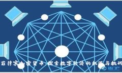 菲律宾加密货币：探索数