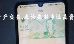 关于“TP钱包最新版能交易吗”的问题，TP钱包作