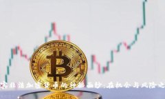 揭开菲律宾非法加密货币