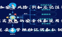 TP钱包（TokenPocket钱包）是一个多链钱包，允许用
