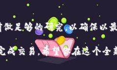 在TP钱包（TokenPocket）中购买NFT的过程相对简单，
