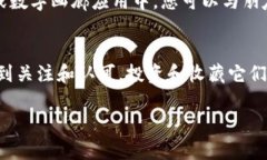 要使用TP钱包购买NFT，您需要遵循以下步骤。这里