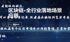 将欧易（OKEx）平台上的币种转入TP钱包（Trust W