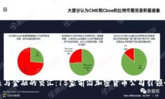 探索未来与金融的交汇：