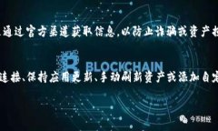 对于TP钱包（Trust Wallet）不