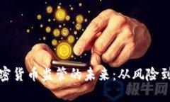 探索香港加密货币监管的