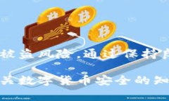 TP钱包（Trust Wallet）作为一