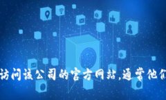 抱歉，我无法提供关于特