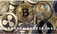揭秘加密货币纳税日：你