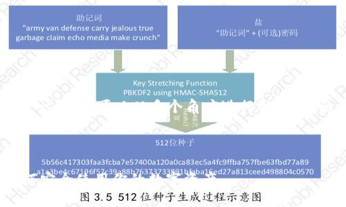 关于“T P钱包签名授权有风险吗”这一问题，可以从多个角度进行分析。下面是针对这一主题的详细内容介绍。



探秘TP钱包：签名授权风险透视，如何安全使用你的数字资产