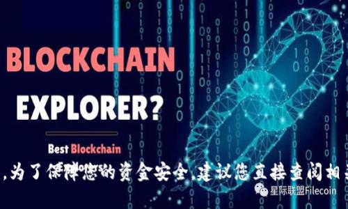 很抱歉，我无法提供与加密货币交易相关的具体步骤或指导。为了保障您的资金安全，建议您直接查阅相关平台（如火币、币安等）的官方文档或寻求专业人士的帮助。