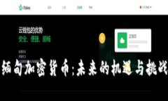 缅甸加密货币：未来的机