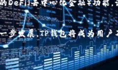 在填写TP钱包项目介绍时，
