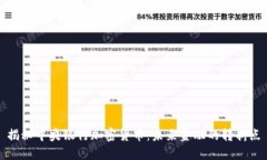 揭秘中央银行加密货币：