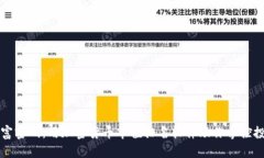 揭开财富密码：用加密货