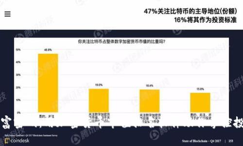 揭开财富密码：用加密货币市值排名软件助你掌控投资未来